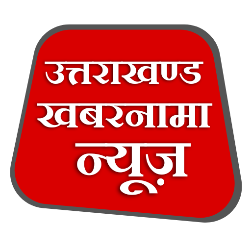 Uttarakhand Khabar Nama